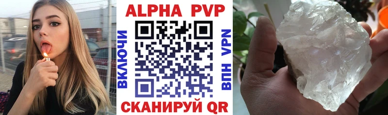 сколько стоит  Усолье-Сибирское  Alpha PVP СК 