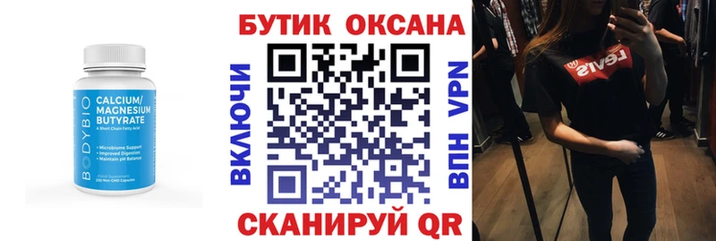 БУТИРАТ BDO 33%  где найти   Усолье-Сибирское 