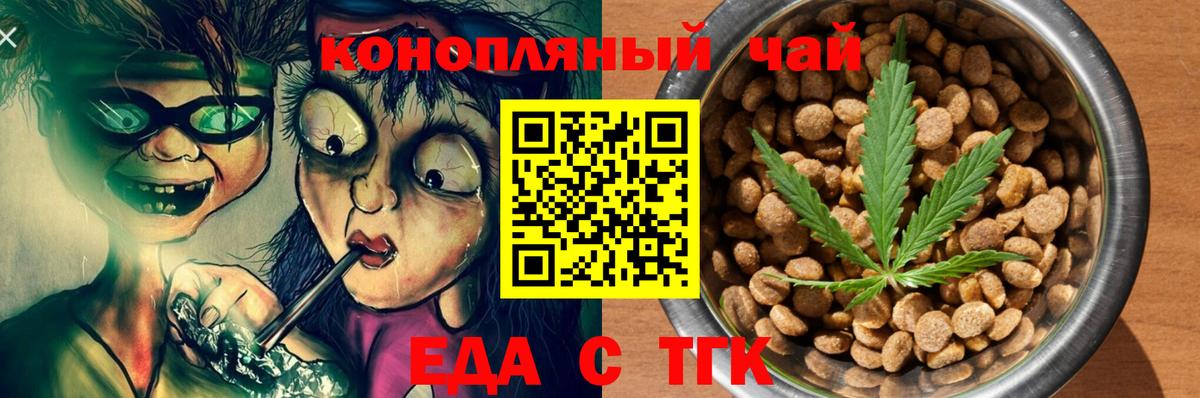 Усолье-Сибирское  Печенье с ТГК марихуана  Вход с VPN 