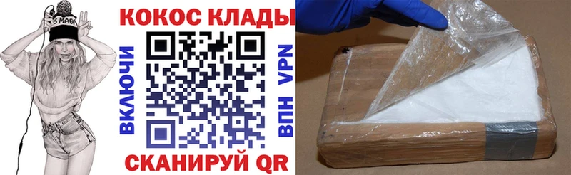 Cocaine VHQ  omg ТОР  площадка клад  Усолье-Сибирское 
