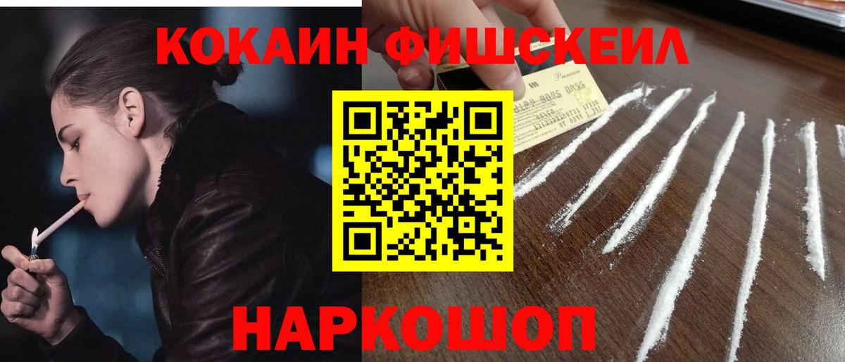 Cocaine Колумбийский  Cocaine 97%  КОКАИН  Вход с VPN  Усолье-Сибирское 