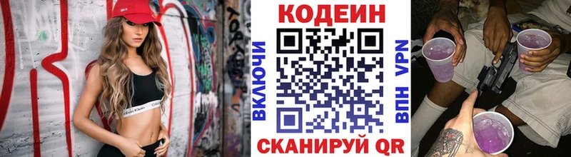 магазин    Усолье-Сибирское  Кодеин Purple Drank 