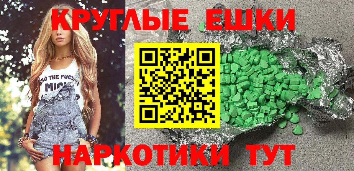 Экстази  Экстази XTC  Вход с VPN  Усолье-Сибирское  Экстази 300 mg 