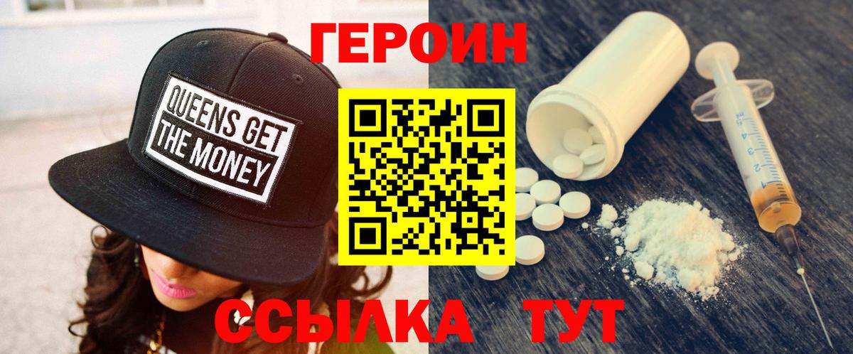 Героин афганец Усолье-Сибирское