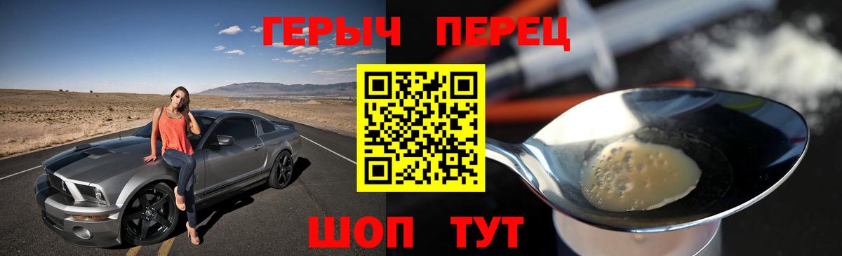 Героин белый  Вход с VPN  Усолье-Сибирское 