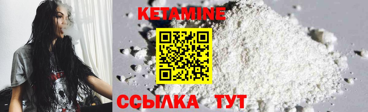 Усолье-Сибирское  КЕТАМИН ketamine  Вход с VPN  Кетамин VHQ 