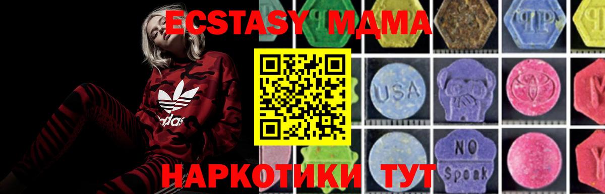 MDMA VHQ  Вход с VPN  МДМА Molly  MDMA  Усолье-Сибирское 