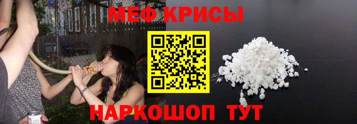 Меф мяу мяу  Усолье-Сибирское