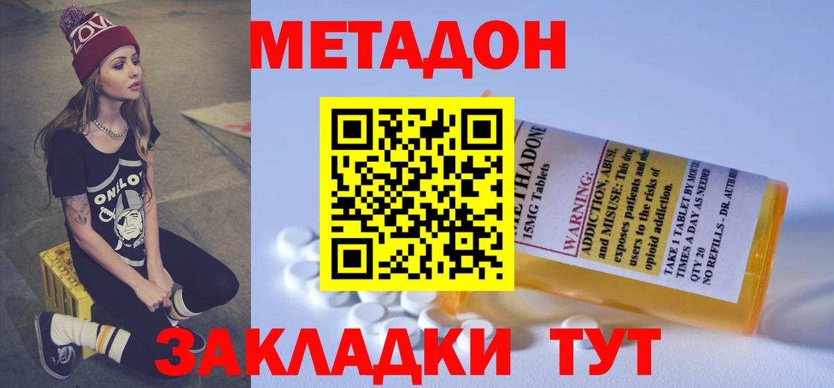 МЕТАДОН кристалл  МЕТАДОН белоснежный  Усолье-Сибирское  ссылка на мегу рабочий сайт  Вход с VPN 