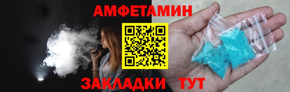 МЕТАМФЕТАМИН Декстрометамфетамин 99.9%  Вход с VPN  Усолье-Сибирское 