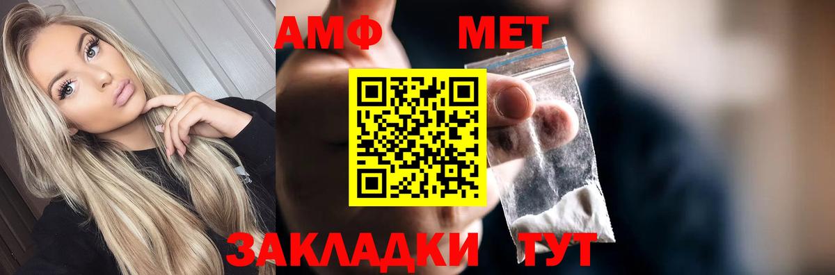МЕТАМФЕТАМИН пудра Усолье-Сибирское