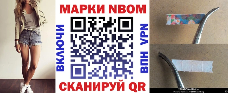 наркота  Усолье-Сибирское  Марки NBOMe 1,8мг 