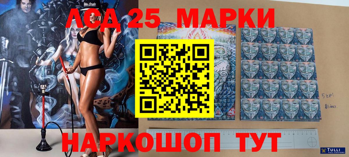 Усолье-Сибирское  Марки 25I-NBOMe 1500мкг  Вход с VPN  Марки 25I-NBOMe 1500мкг 