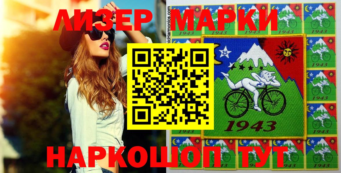 Марки NBOMe 1500мкг Усолье-Сибирское